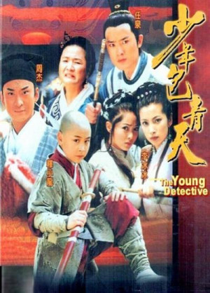 Thời Niên Thiếu Của Bao Thanh Thiên (Phần 1) (The Young Detective) [2000]