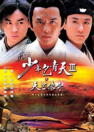 Thời Niên Thiếu Của Bao Thanh Thiên (Phần 3) (The Young Detective 3) [2006]