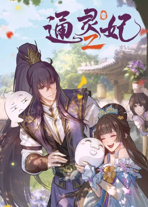 Thông Linh Phi (Phần 2) (Psychic Princess (Season 2)) [2025]
