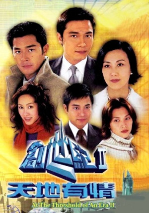 Thử Thách Nghiệt Ngã (Phần 2) (At The Threshold Of An Era II) [2000]