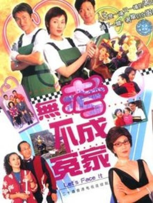 Thử Thách (Let's Face It) [2002]