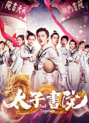 Thư viện thái tử (Let''s be Bad) [2018]