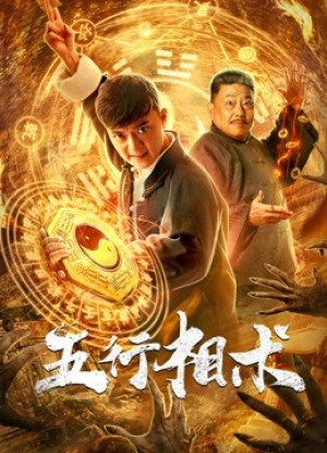 Thuật Ngũ Hành (五行相术/Wuxing Xiangshu) [2019]