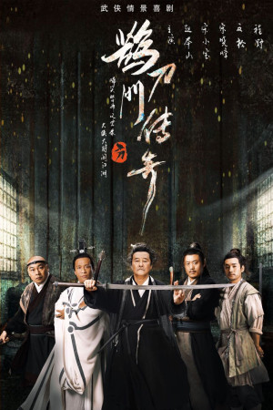 Thước Đao Môn Truyền Kỳ (Legend Of The Undercover Chef) [2023]