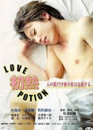 Thuốc tình yêu (Hatsu Netsu: Love Potion) [2002]
