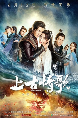 Thượng Cổ Tình Ca (A Life Time Love) [2017]