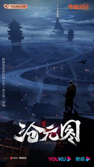 Thương Nguyên Đồ (Cang Yuan Tu) [2023]
