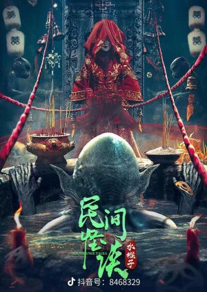 Thủy Hầu Tử (Folk Strange Talk: Water Monkey) [2022]