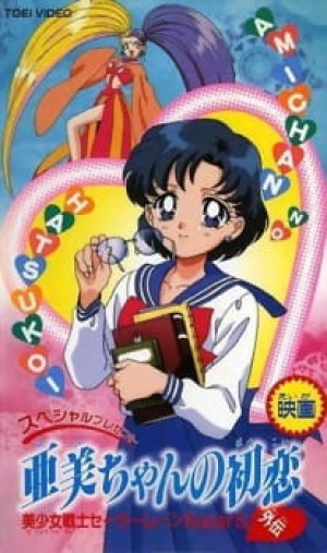 Thủy Thủ Mặt Trăng Super S Plus: Mối Tình Đầu Của Ami (Bishoujo Senshi Sailor Moon SuperS Gaiden: Ami-chan no Hatsukoi, Sailor Moon SuperS Plus: Ami's First Love) [1995]