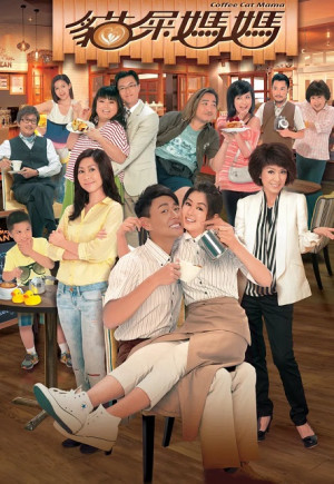 Tiệm Cà Phê Hữu Tình (Coffee Cat Mama) [2013]