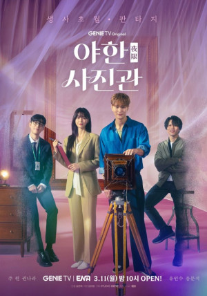 Tiệm Chụp Ảnh Ma Quái (The Midnight Studio) [2024]