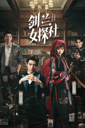 Tiệm Thám Tử Nữ Kiếm Lan (Excellent Women) [2026]
