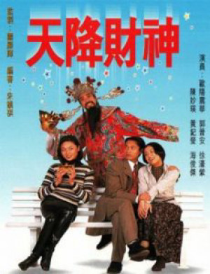 Tiền Là Tất Cả (天降財神) [1995]