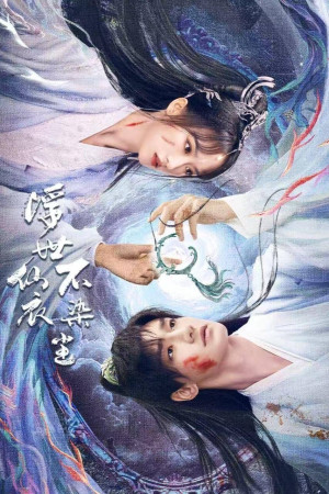 Tiên Y Giữa Phàm Trần Chẳng Vướng Bụi (浮世仙衣不染尘) [2025]