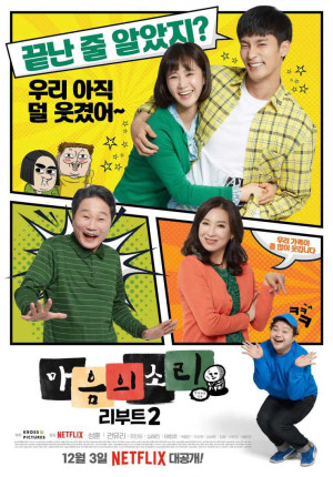 Tiếng Gọi Con Tim (Phần 2) (The Sound of Your Heart (Season 2)) [2017]