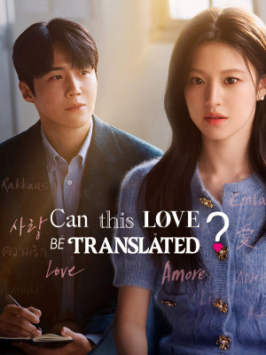 Tiếng yêu này anh dịch được không? (Can This Love Be Translated?) [2026]