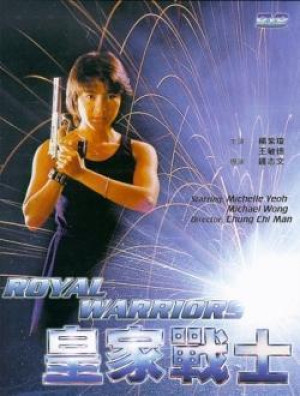 Tiêu Diệt Nhân Chứng (In the Line of Duty: Royal Warriors) [1986]