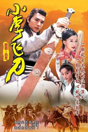 Tiểu Lý Phi Đao (1999) (Legend Of Dagger Lee) [1999]