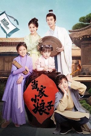 Tiểu Nương Tử Đương Gia (Invincible Stepmother) [2023]