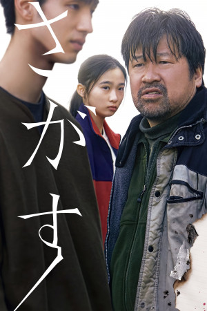 Tìm Kiếm (Missing) [2021]