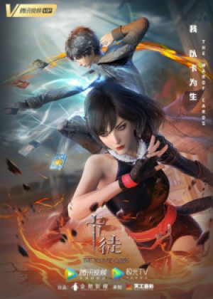 Tín Đồ Thẻ Bài (The War Of Cards/Katu) [2024]