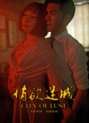 Tình Dục Mê Thành (City of Lust) [2016]