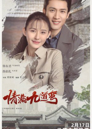 Tinh Mãn Cửu Đạo Loan (Love Is Full of Jiudaowan) [2022]