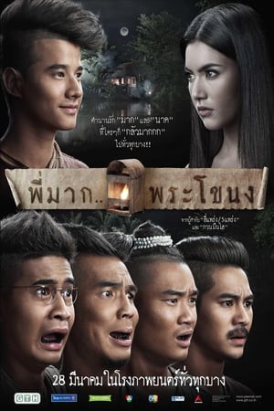 Tình Người Duyên Ma (Pee Mak Phrakanong) [2013]