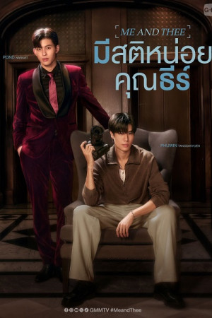 Tỉnh Táo Nào, Ngài Thee (Me and Thee) [2025]