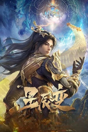 Tinh Thần Biến 6 (Stellar Transformations Season 6) [2025]
