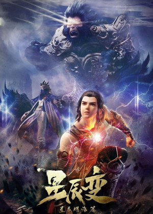 Tinh Thần Biến (Phần 3) (Stellar Transformation (Season 3)) [2021]