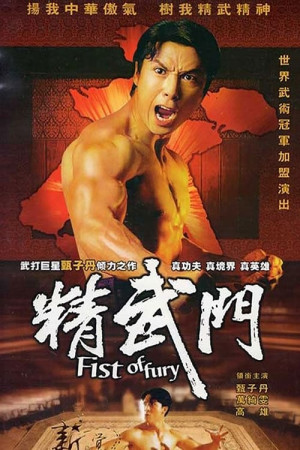 Tinh Võ Môn (bản truyền hình) (Fist Of Fury) [1995]