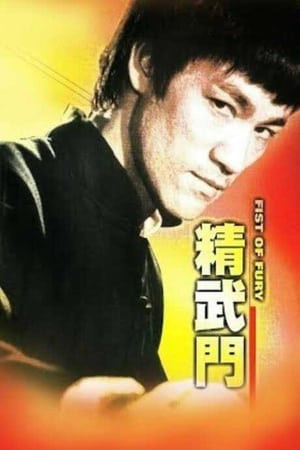 Tinh Võ Môn (Fist Of Fury) [1972]