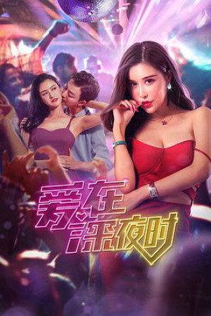 Tình Yêu Lúc Đêm Khuya (Date Night Love | Does Love Really Exist?) [2021]