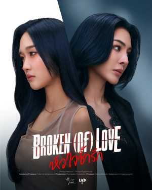 Tình Yêu Tan Vỡ (Broken Of Love) [2026]