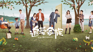 Xem phim Tình yêu theo đuổi gia đình
