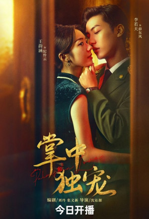 Tình Yêu Trong Bàn Tay (Palms on Love) [2024]