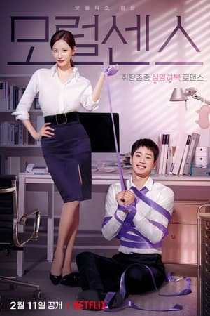 Tình Yêu Và Trói Buộc (Love And Leashes) [2022]