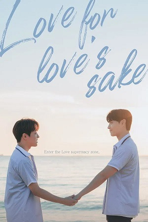 Tình Yêu Vì Tình Yêu (Love for Love's Sake) [2024]