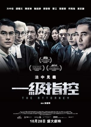 Tố Cáo Cấp Một (The Attorney) [2021]