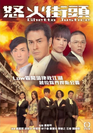Tòa Án Lương Tâm (2011) (Ghetto Justice) [2011]