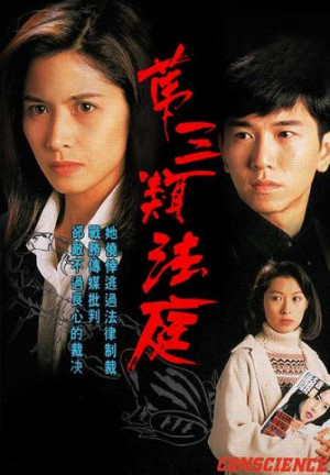 Tòa Án Lương Tâm (Conscience) [1994]