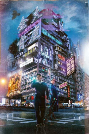 Tòa Nhà Kim Tiêu (Phần 1) (Barrack O Karma) [2019]