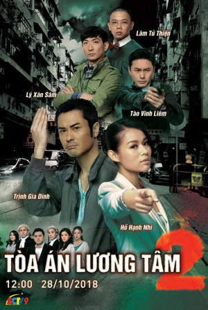 Toàn Án Lương Tâm 2 (Ghetto Justice II) [2011]