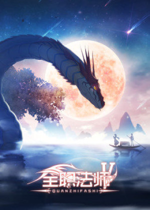 Toàn Chức Pháp Sư 5 (Quanzhi Fashi V, Quanzhi Fashi 5th Season, Full-Time Magister 5) [2021]