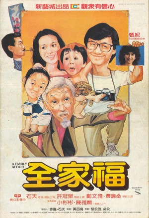 Toàn Gia Phúc (A Family Affair) [1985]