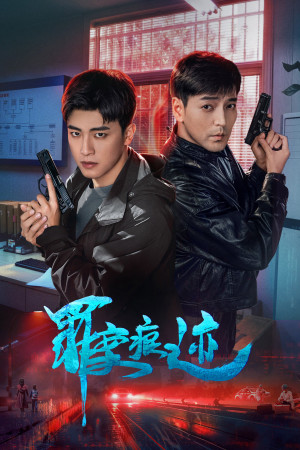 Tội Án Hằn Tích (Echoes of Evidence) [2026]
