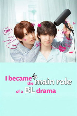 Tôi đã trở thành vai chính của một bộ phim BL (Phần 2) (I Became the Main Role of a BL Drama (Season 2)) [2025]