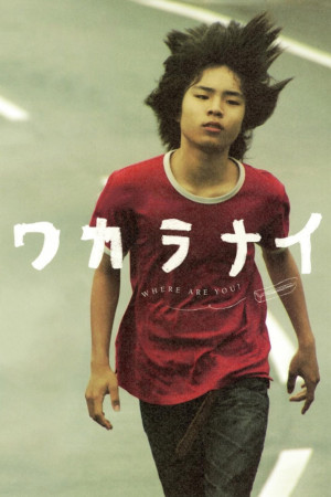Tôi không hiểu (Where Are You?) [2009]