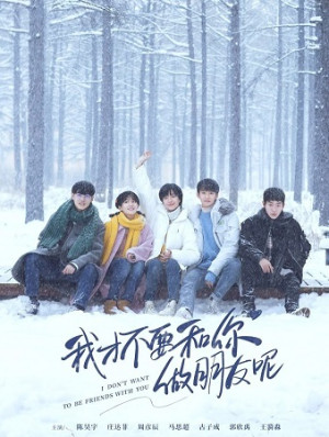 Tôi Không Muốn / Làm Bạn Với Cậu (I Don't Want to Be Friends with You) [2020]
